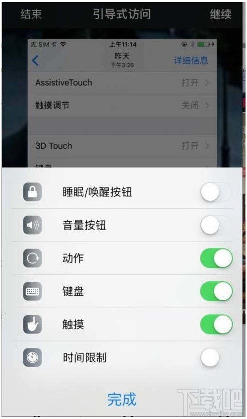 iPhone引导式访问怎么设置?iPhone引导式访问设置教程 iPhone引导式访问怎么设置?iPhone引导式访问设置教程_www.365-588.com