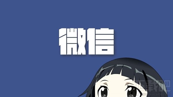 微信公众号怎么注销 ?微信公众号注销教程 微信公众号怎么注销 ?微信公众号注销教程_www.365-588.com