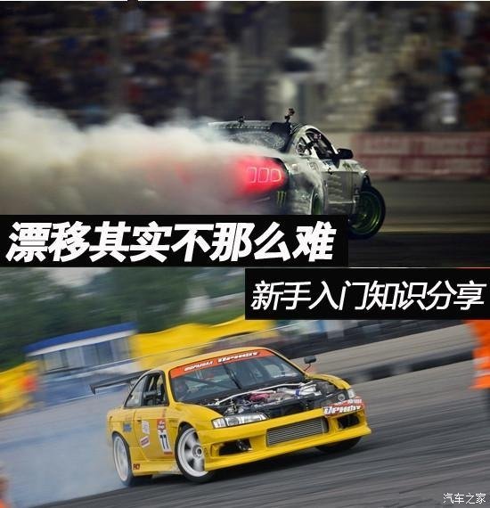 汽车如何漂移:汽车是如何做到漂移的,入门知识分享 汽车如何漂移:汽车是如何做到漂移的,入门知识分享_www.365-588.com