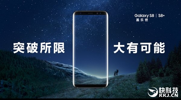 国行三星Galaxy S8发布会定了!准备银子吧 国行三星Galaxy S8发布会定了!准备银子吧_www.365-588.com