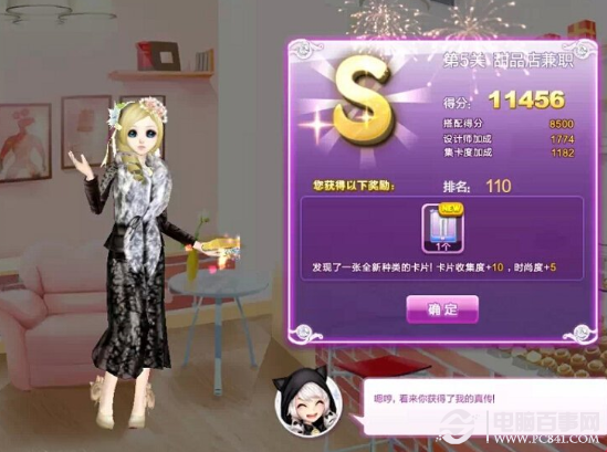 【炫舞甜蜜生活】QQ炫舞甜蜜生活S搭配攻略大全 炫舞甜蜜生活1-15关s搭配 【炫舞甜蜜生活】QQ炫舞甜蜜生活S搭配攻略大全 炫舞甜蜜生活1-15关s搭配_www.365-588.com