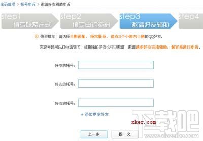 QQ密码忘了怎么办?QQ密码忘了申诉的方法 QQ密码忘了怎么办?QQ密码忘了申诉的方法_www.365-588.com