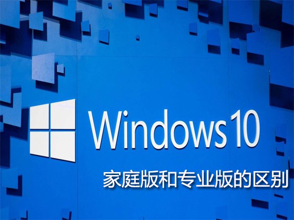 Win10ͥרҵģWin10רҵûǼͥã_www.365-588.com