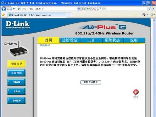如何更改无线路由器密码|路由器怎么改密码_无线路由器怎么改密码【图解】 如何更改无线路由器密码|路由器怎么改密码_无线路由器怎么改密码【图解】_www.365-588.com