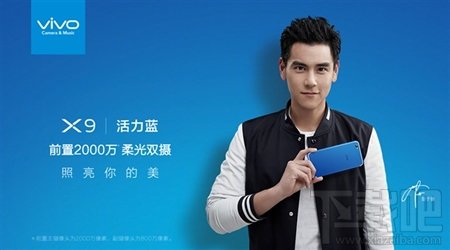 vivo X9活力蓝多少钱?vivox9活力蓝价格 vivo X9活力蓝多少钱?vivox9活力蓝价格_www.365-588.com