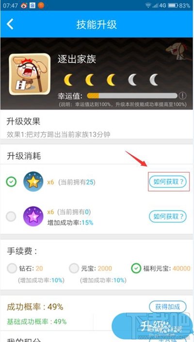 派派金星星技能怎么获得? 派派金星星技能怎么获得?_www.365-588.com