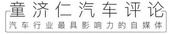 童济仁:共和国长子又败家?一汽新能源流产背后 童济仁:共和国长子又败家?一汽新能源流产背后_www.365-588.com