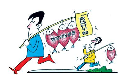 村干部工资:2017年关于农村基层村干部工资改革的消息 村干部工资:2017年关于农村基层村干部工资改革的消息_www.365-588.com