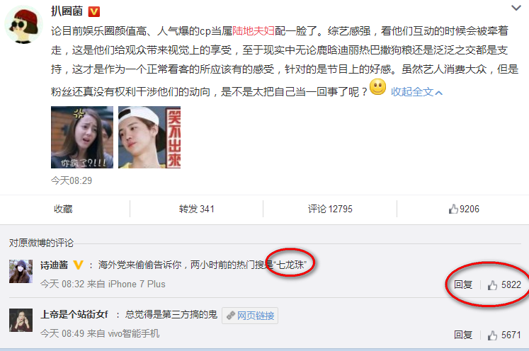鹿晗七龙珠事件为什么天涯贴吧微博被删帖 鹿晗被称壮壮被包养证据 鹿晗七龙珠事件为什么天涯贴吧微博被删帖 鹿晗被称壮壮被包养证据_www.365-588.com