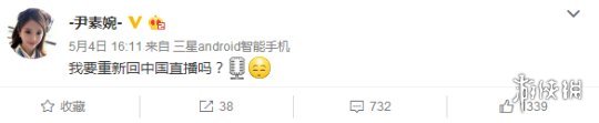 韩国一姐尹素婉欲回中国直播 老王还会为她花2千万? 韩国一姐尹素婉欲回中国直播 老王还会为她花2千万?_www.365-588.com