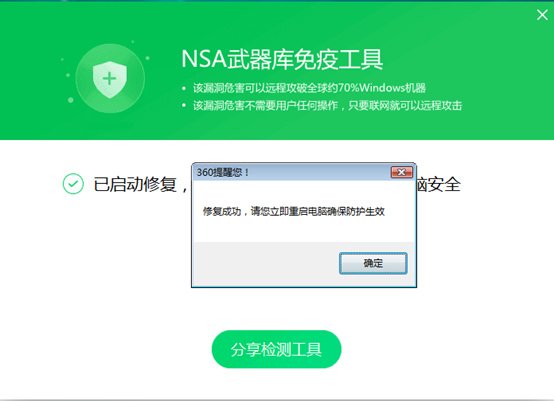 360紧急发布周一应对“勒索病毒”开机指南(360安全卫士离线救灾版下载)_www.365-588.com