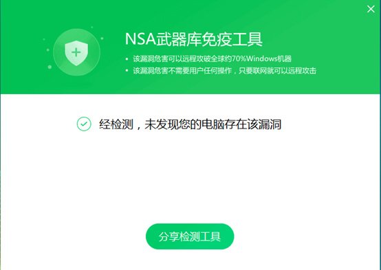 360紧急发布周一应对“勒索病毒”开机指南(360安全卫士离线救灾版下载)_www.365-588.com