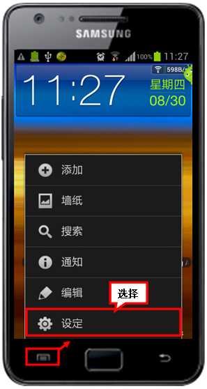 三星i9100连接不上电脑|三星I9100连不上电脑,如何解决 三星i9100连接不上电脑|三星I9100连不上电脑,如何解决_www.365-588.com