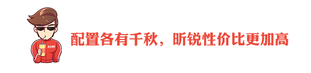 还是合资发动机省油,两款不到10万的车型每公里油费不到4毛! 还是合资发动机省油,两款不到10万的车型每公里油费不到4毛!_www.365-588.com