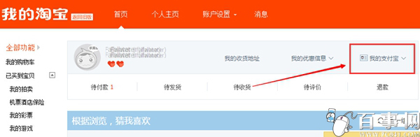 【余额宝充值】如何把资金转入余额宝 余额宝充值详细教程 【余额宝充值】如何把资金转入余额宝 余额宝充值详细教程_www.365-588.com