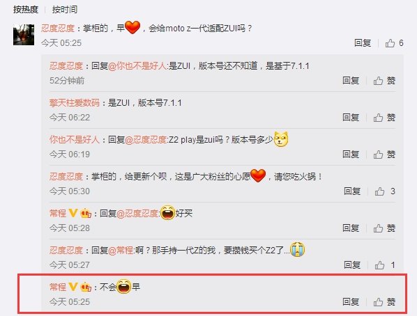 心疼老摩粉们!Moto Z无缘更好用的ZUI系统 心疼老摩粉们!Moto Z无缘更好用的ZUI系统_www.365-588.com