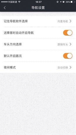 滴滴车主5.0发布:提升接单效率 增加时薪 滴滴车主5.0发布:提升接单效率 增加时薪_www.365-588.com