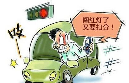闯红灯扣几分:上海闯红灯扣几分罚多少钱 闯红灯扣几分:上海闯红灯扣几分罚多少钱_www.365-588.com