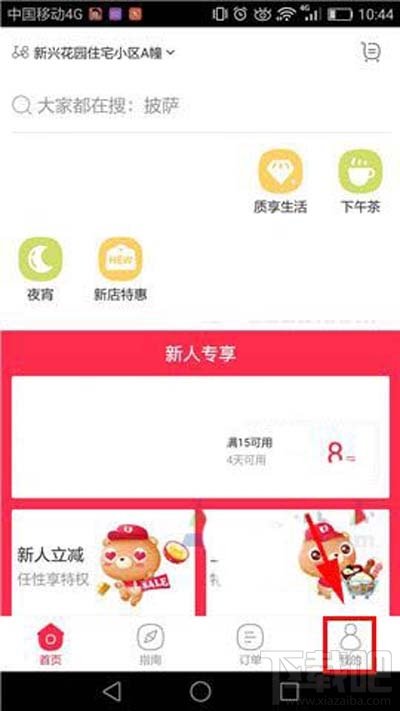 百度外卖怎么查看交易记录? 百度外卖怎么查看交易记录?_www.365-588.com