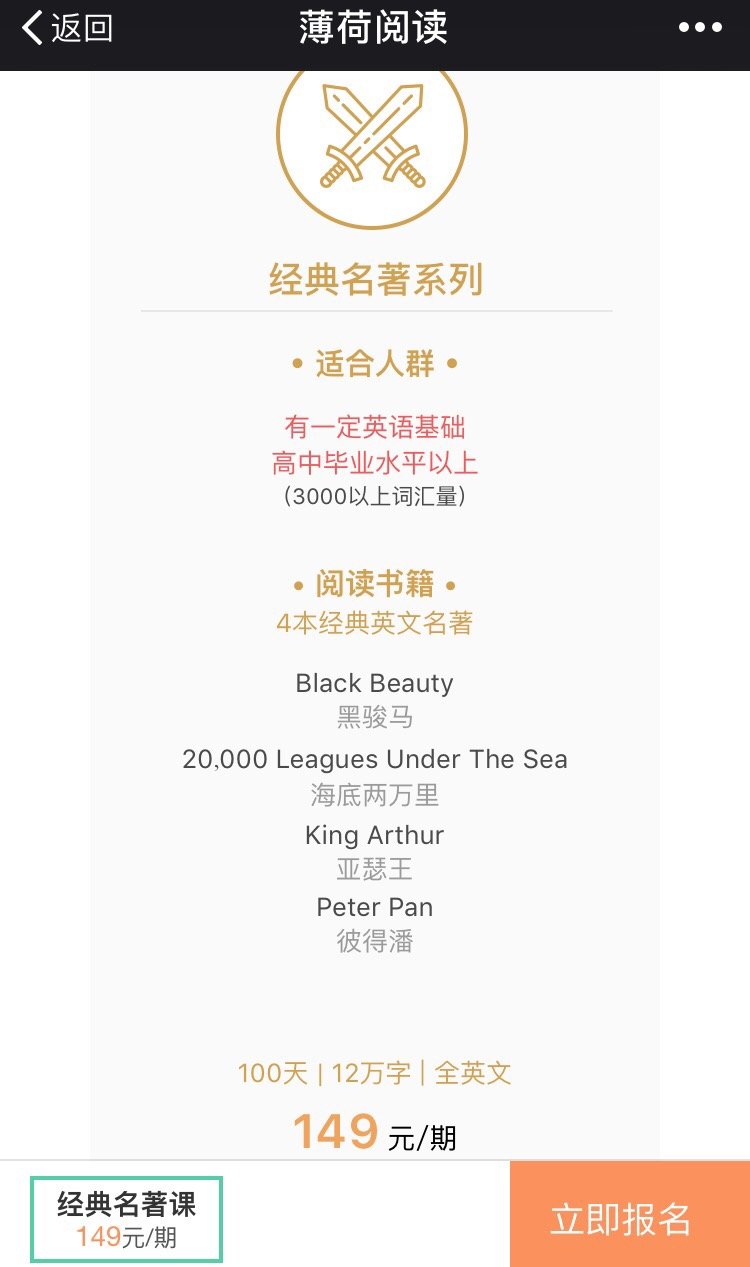 百词斩推出薄荷阅读,100天读完4本名著 百词斩推出薄荷阅读,100天读完4本名著_www.365-588.com