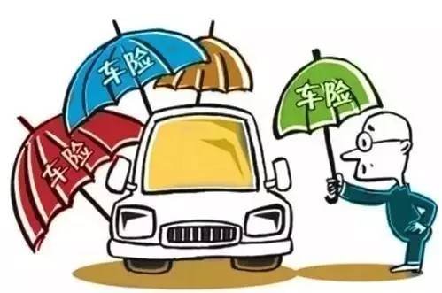 车险买哪些险种好?车险怎么买最划算?车险哪些必须应该买? 车险买哪些险种好?车险怎么买最划算?车险哪些必须应该买?_www.365-588.com