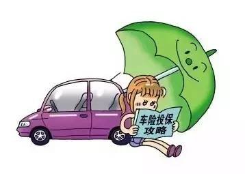 车险买哪些险种好?车险怎么买最划算?车险哪些必须应该买? 车险买哪些险种好?车险怎么买最划算?车险哪些必须应该买?_www.365-588.com