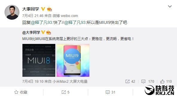 MIUI 9终于降临!小米自曝三大改进 全面屏新机或同步首发 MIUI 9终于降临!小米自曝三大改进 全面屏新机或同步首发_www.365-588.com