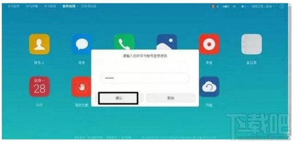 华为手机锁屏密码忘了怎么办 华为手机锁屏密码怎么破解 华为手机锁屏密码忘了怎么办 华为手机锁屏密码怎么破解_www.365-588.com