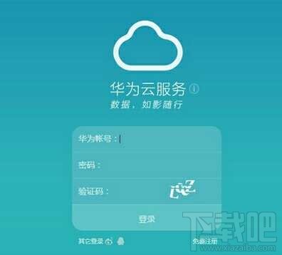 华为手机锁屏密码忘了怎么办 华为手机锁屏密码怎么破解 华为手机锁屏密码忘了怎么办 华为手机锁屏密码怎么破解_www.365-588.com