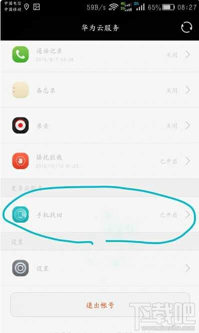 华为手机锁屏密码忘了怎么办 华为手机锁屏密码怎么破解 华为手机锁屏密码忘了怎么办 华为手机锁屏密码怎么破解_www.365-588.com