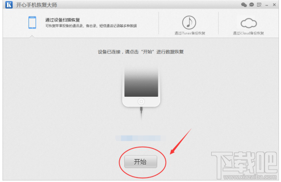 如何找到微信删除好友?苹果手机微信好友恢复教程 如何找到微信删除好友?苹果手机微信好友恢复教程_www.365-588.com