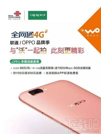 oppo宝卡怎么申请?oppo宝卡资费介绍 oppo宝卡怎么申请?oppo宝卡资费介绍_www.365-588.com
