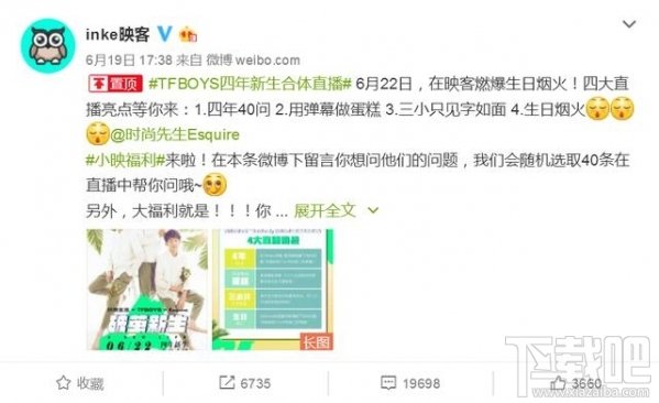 tfboys四周年直播在哪个平台?映客直播tfboys四周年直播地址 tfboys四周年直播在哪个平台?映客直播tfboys四周年直播地址_www.365-588.com
