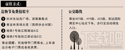 2017淘宝造物节门票多少钱?2017淘宝造物节主题是什么? 2017淘宝造物节门票多少钱?2017淘宝造物节主题是什么?_www.365-588.com