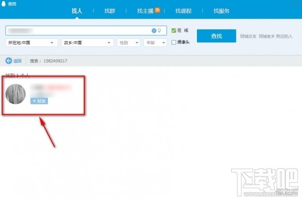 tim怎么加好友?腾讯tim添加好友方法介绍 tim怎么加好友?腾讯tim添加好友方法介绍_www.365-588.com