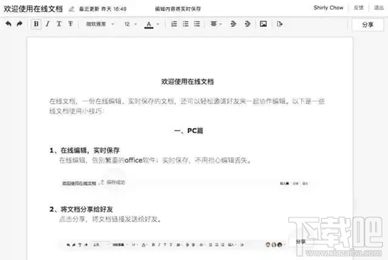 tim在线是什么?tim电脑在线是什么意思? tim在线是什么?tim电脑在线是什么意思?_www.365-588.com