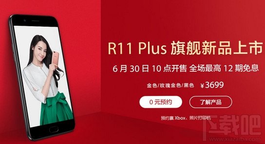oppor11plus什么时候开卖?oppor11plus屏幕多大? oppor11plus什么时候开卖?oppor11plus屏幕多大?_www.365-588.com