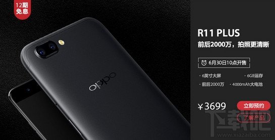 oppor11plus什么时候开卖?oppor11plus屏幕多大? oppor11plus什么时候开卖?oppor11plus屏幕多大?_www.365-588.com