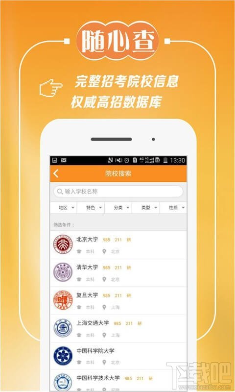 2017高考志愿填报推荐软件 2017高考志愿填报指南 2017高考志愿填报推荐软件 2017高考志愿填报指南_www.365-588.com