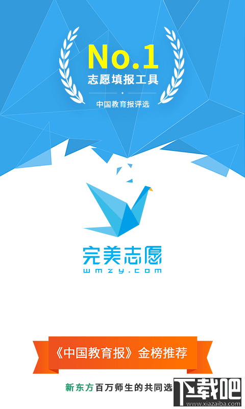 2017高考志愿填报推荐软件 2017高考志愿填报指南 2017高考志愿填报推荐软件 2017高考志愿填报指南_www.365-588.com