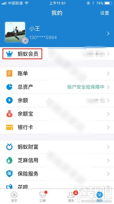 支付宝怎么免费领取5天优酷黄金会员? 支付宝怎么免费领取5天优酷黄金会员?_www.365-588.com