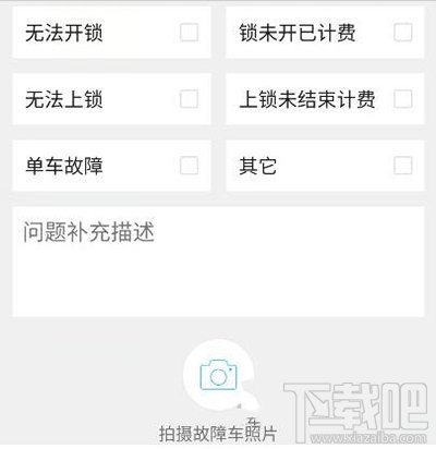 小鸣单车怎么打开相机?小鸣单车怎么拍照? 小鸣单车怎么打开相机?小鸣单车怎么拍照?_www.365-588.com