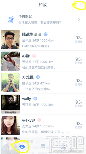 如故app怎么样?如故推荐怎么聊天? 如故app怎么样?如故推荐怎么聊天?_www.365-588.com
