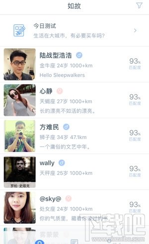 如故app怎么样?如故推荐怎么聊天? 如故app怎么样?如故推荐怎么聊天?_www.365-588.com