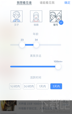 如故app怎么样?如故推荐怎么聊天? 如故app怎么样?如故推荐怎么聊天?_www.365-588.com