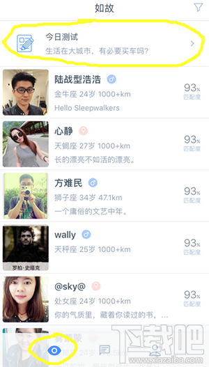 如故app怎么样?如故推荐怎么聊天? 如故app怎么样?如故推荐怎么聊天?_www.365-588.com