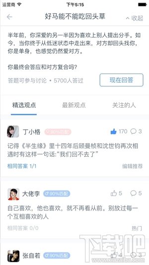 如故app怎么样?如故推荐怎么聊天? 如故app怎么样?如故推荐怎么聊天?_www.365-588.com