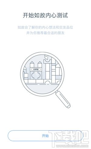 如故app怎么样?如故推荐怎么聊天? 如故app怎么样?如故推荐怎么聊天?_www.365-588.com