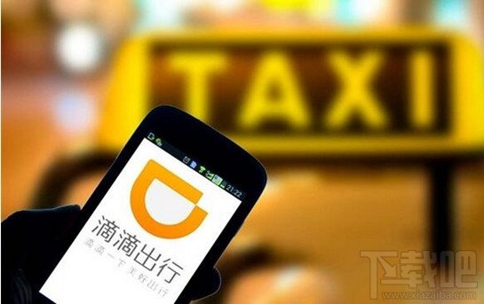 滴滴空驶补偿怎么申请?滴滴空驶补偿申请需要什么条件? 滴滴空驶补偿怎么申请?滴滴空驶补偿申请需要什么条件?_www.365-588.com