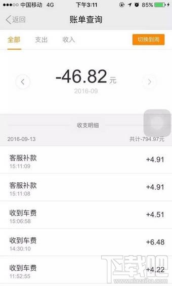 滴滴空驶补偿怎么申请?滴滴空驶补偿申请需要什么条件? 滴滴空驶补偿怎么申请?滴滴空驶补偿申请需要什么条件?_www.365-588.com